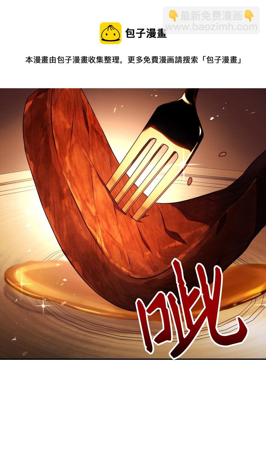 當反派擁有了全知屬性 - 028 虛假的輝煌(3/3) - 1