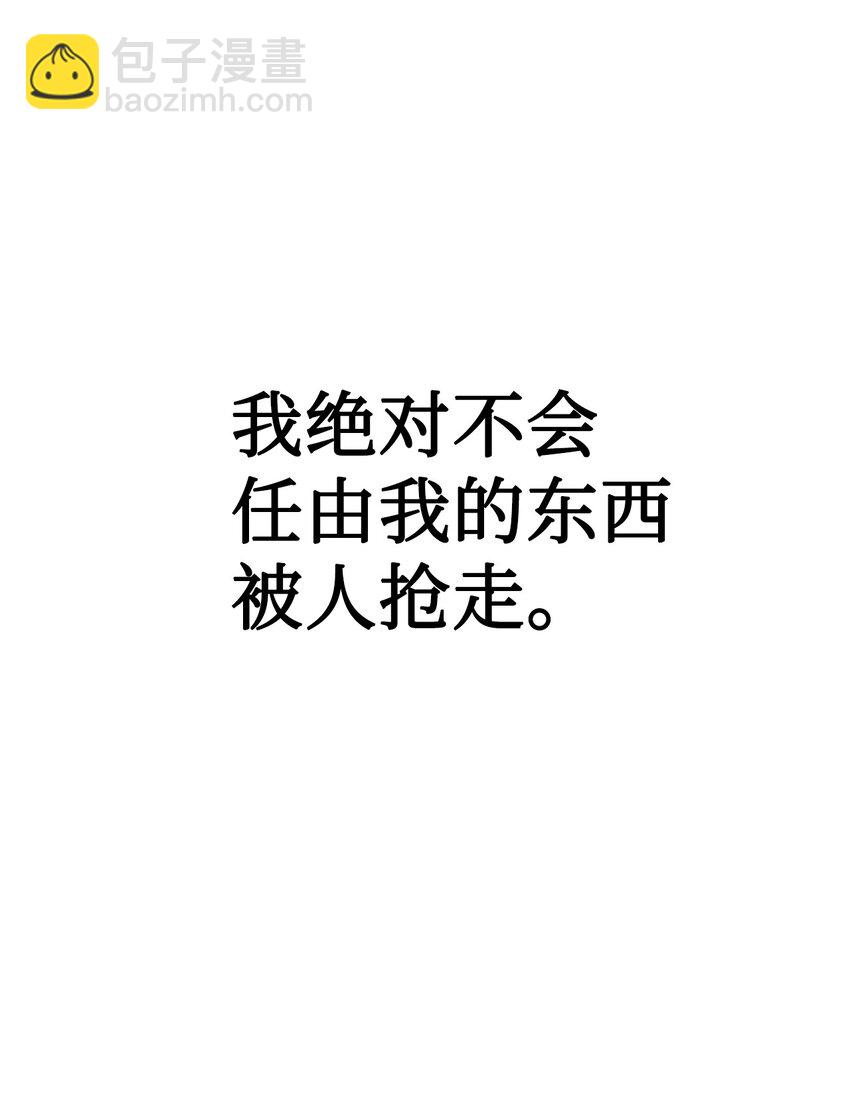 當反派擁有了全知屬性 - 028 虛假的輝煌(3/3) - 3