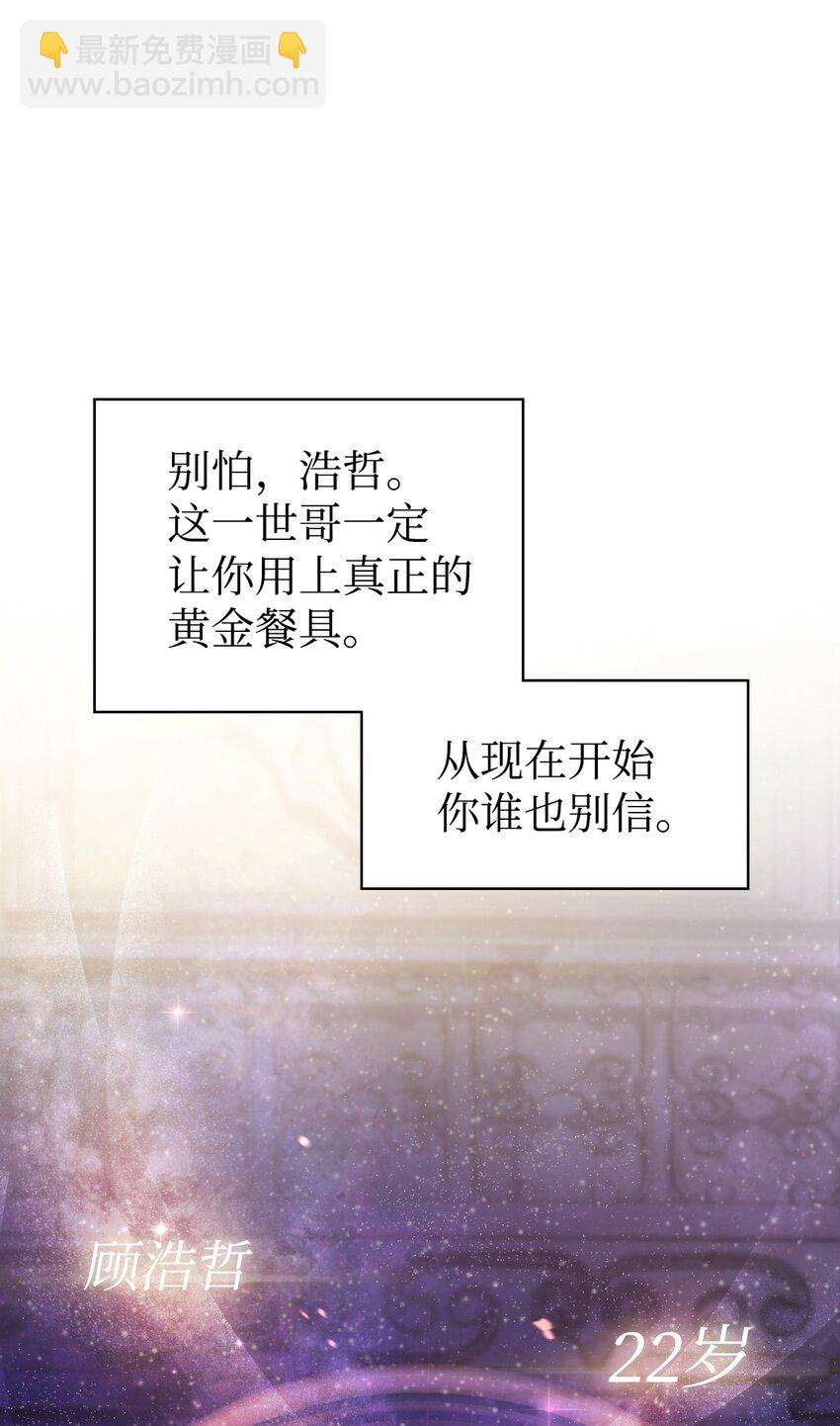 當反派擁有了全知屬性 - 028 虛假的輝煌(3/3) - 4