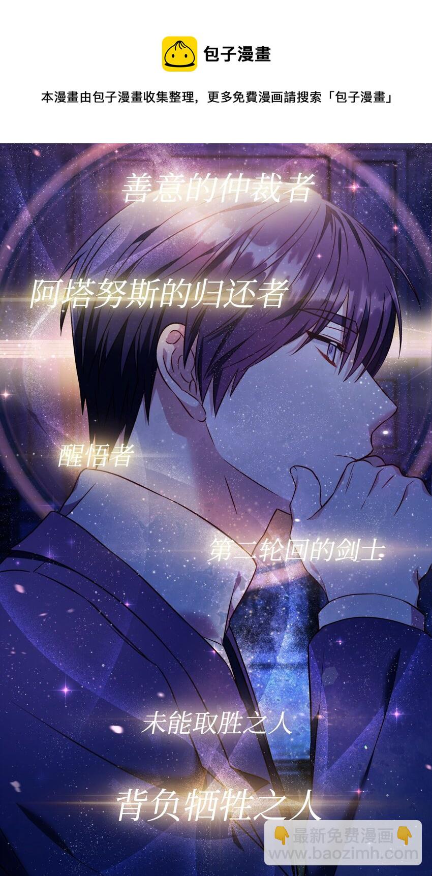 當反派擁有了全知屬性 - 028 虛假的輝煌(3/3) - 5