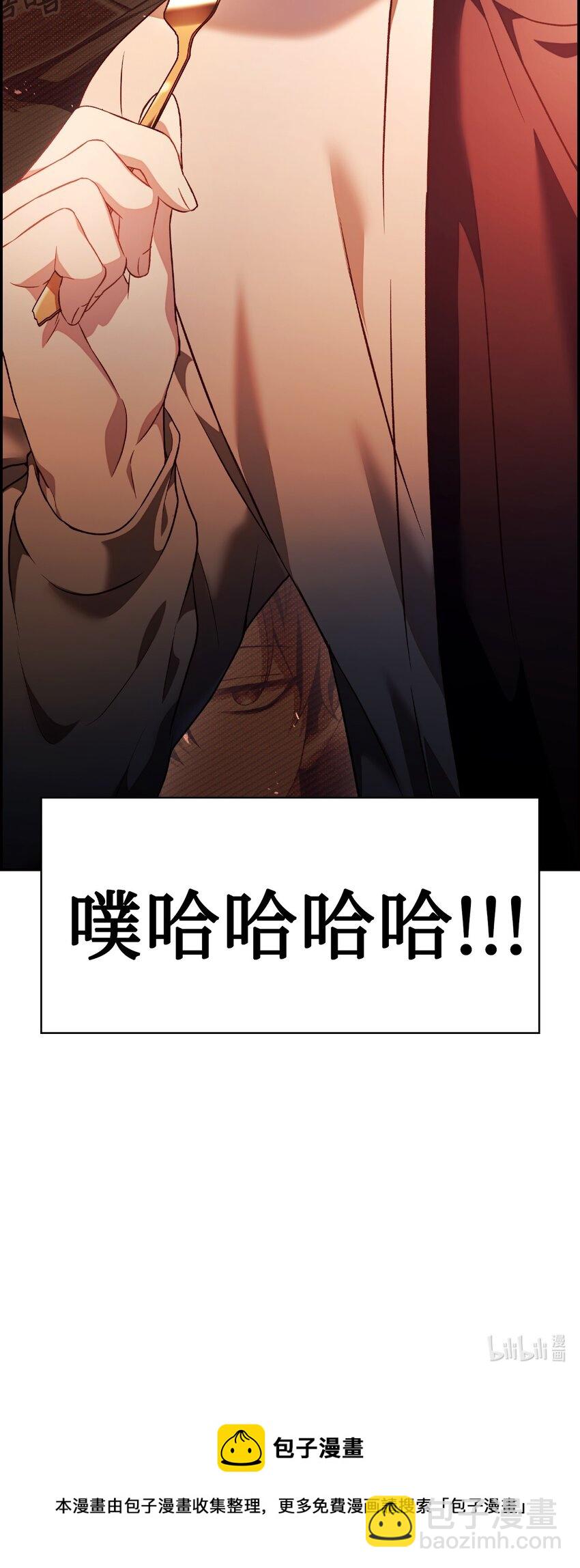 當反派擁有了全知屬性 - 028 虛假的輝煌(3/3) - 1