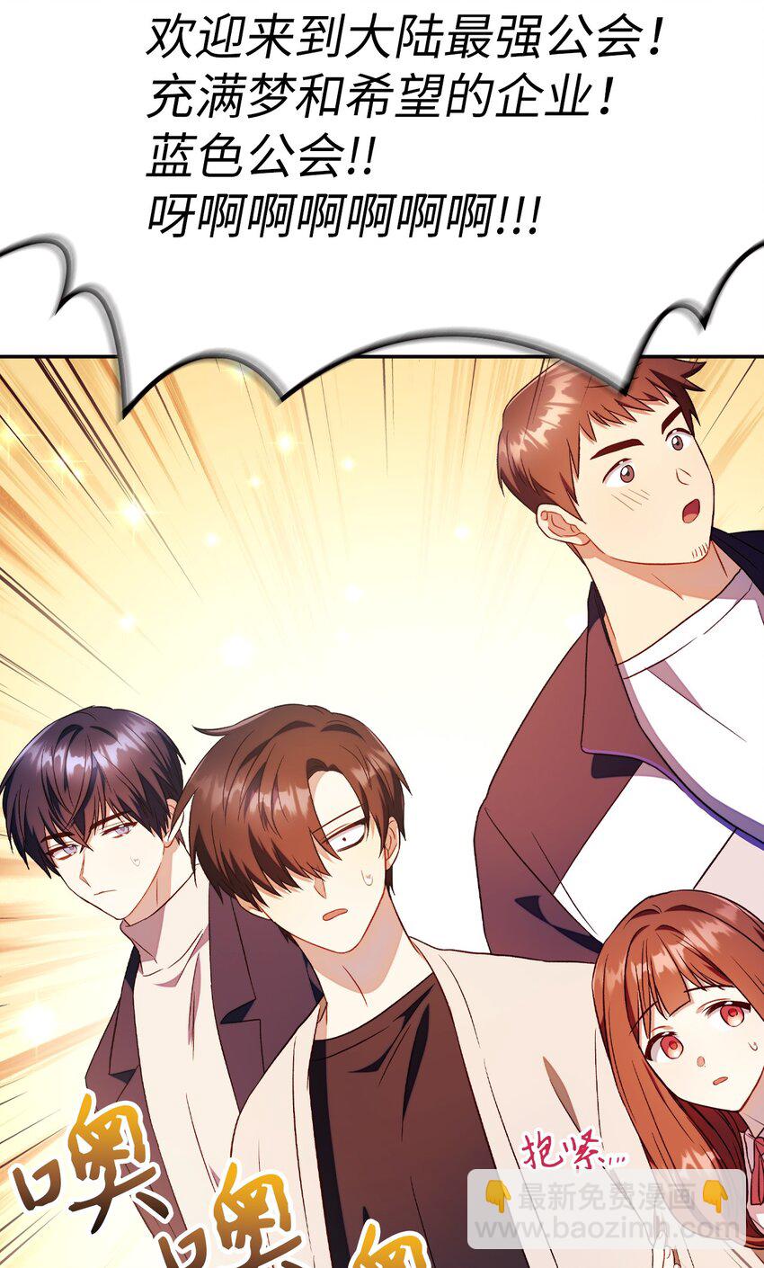 當反派擁有了全知屬性 - 028 虛假的輝煌(2/3) - 5