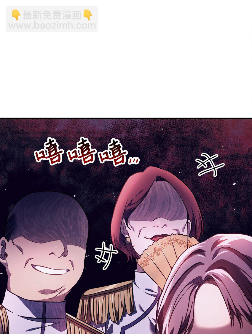 當反派擁有了全知屬性 - 028 虛假的輝煌(2/3) - 8