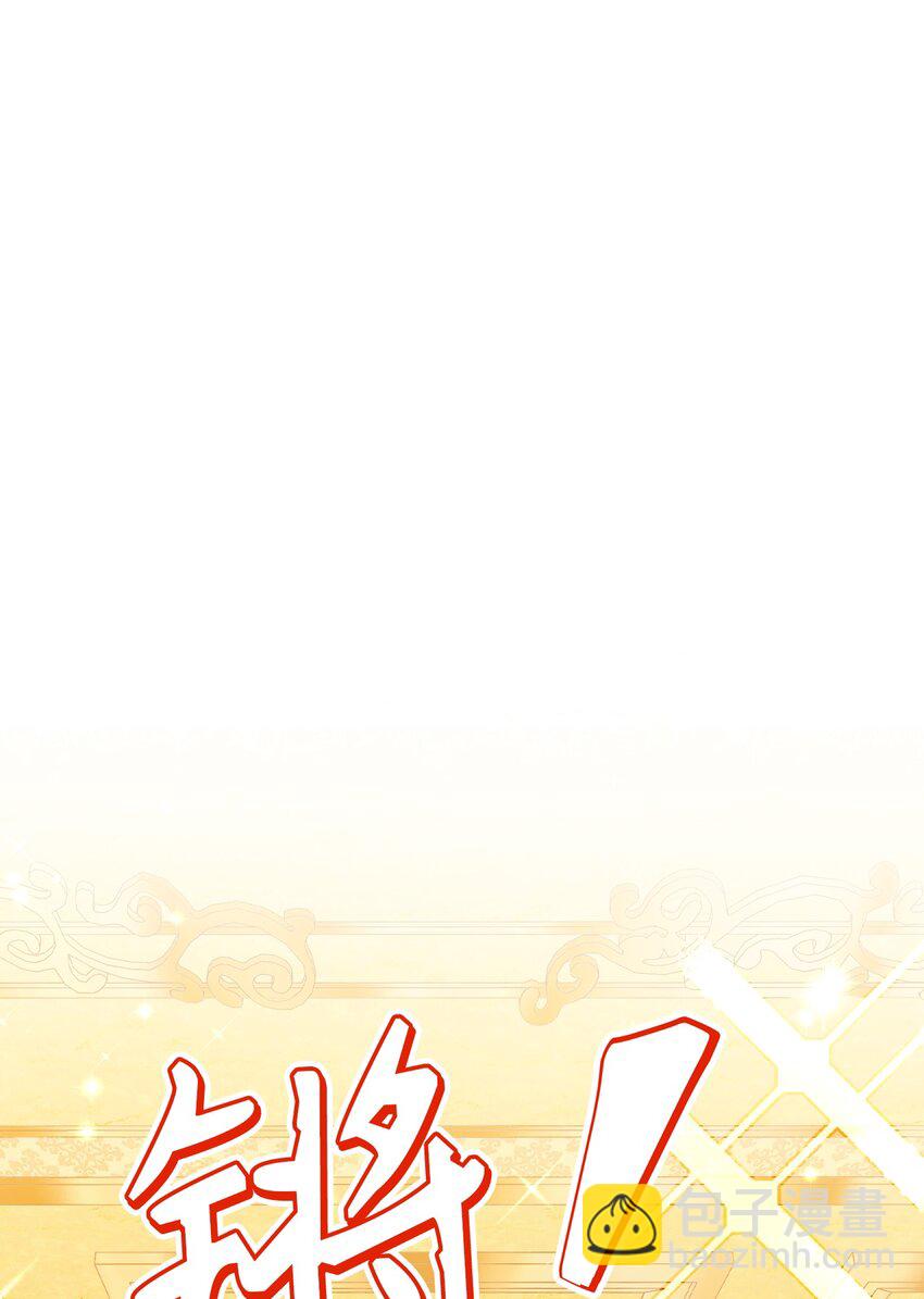 當反派擁有了全知屬性 - 028 虛假的輝煌(2/3) - 4