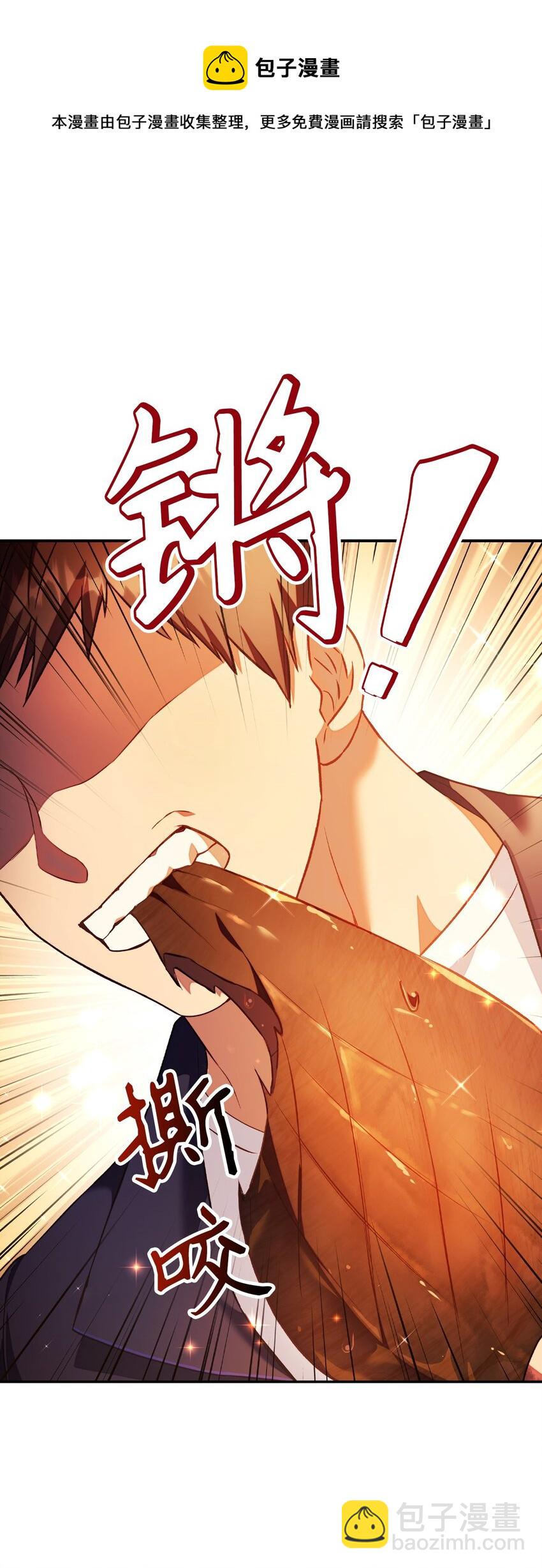 當反派擁有了全知屬性 - 028 虛假的輝煌(2/3) - 7