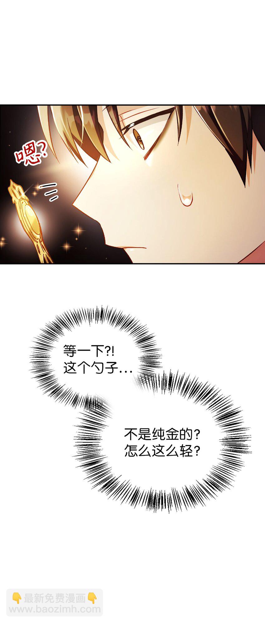 當反派擁有了全知屬性 - 028 虛假的輝煌(2/3) - 6