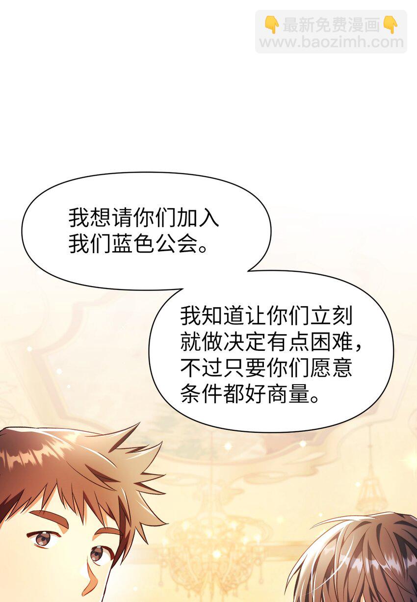 當反派擁有了全知屬性 - 028 虛假的輝煌(2/3) - 2