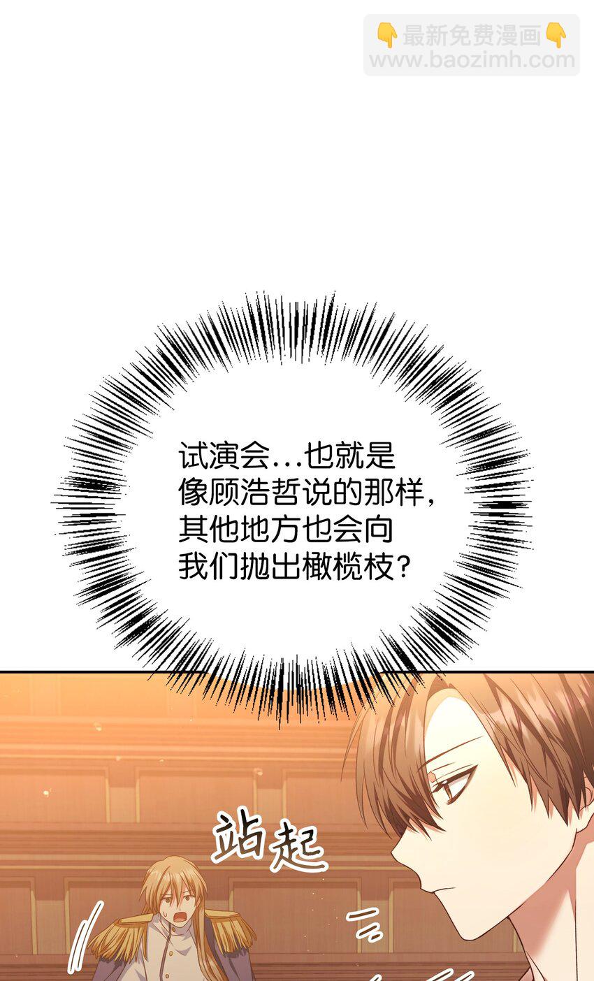 當反派擁有了全知屬性 - 030 面試(3/3) - 3