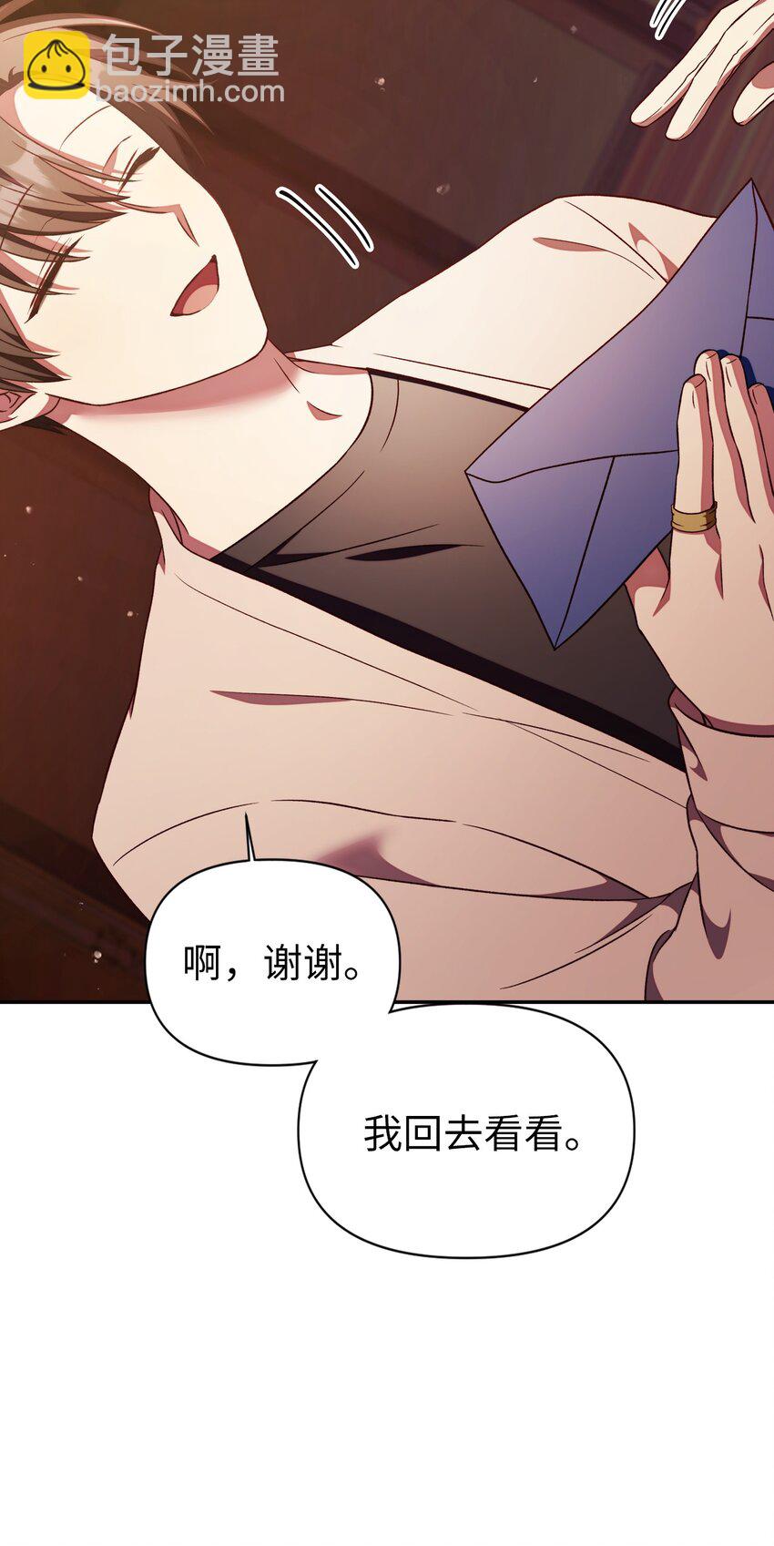 當反派擁有了全知屬性 - 030 面試(3/3) - 2