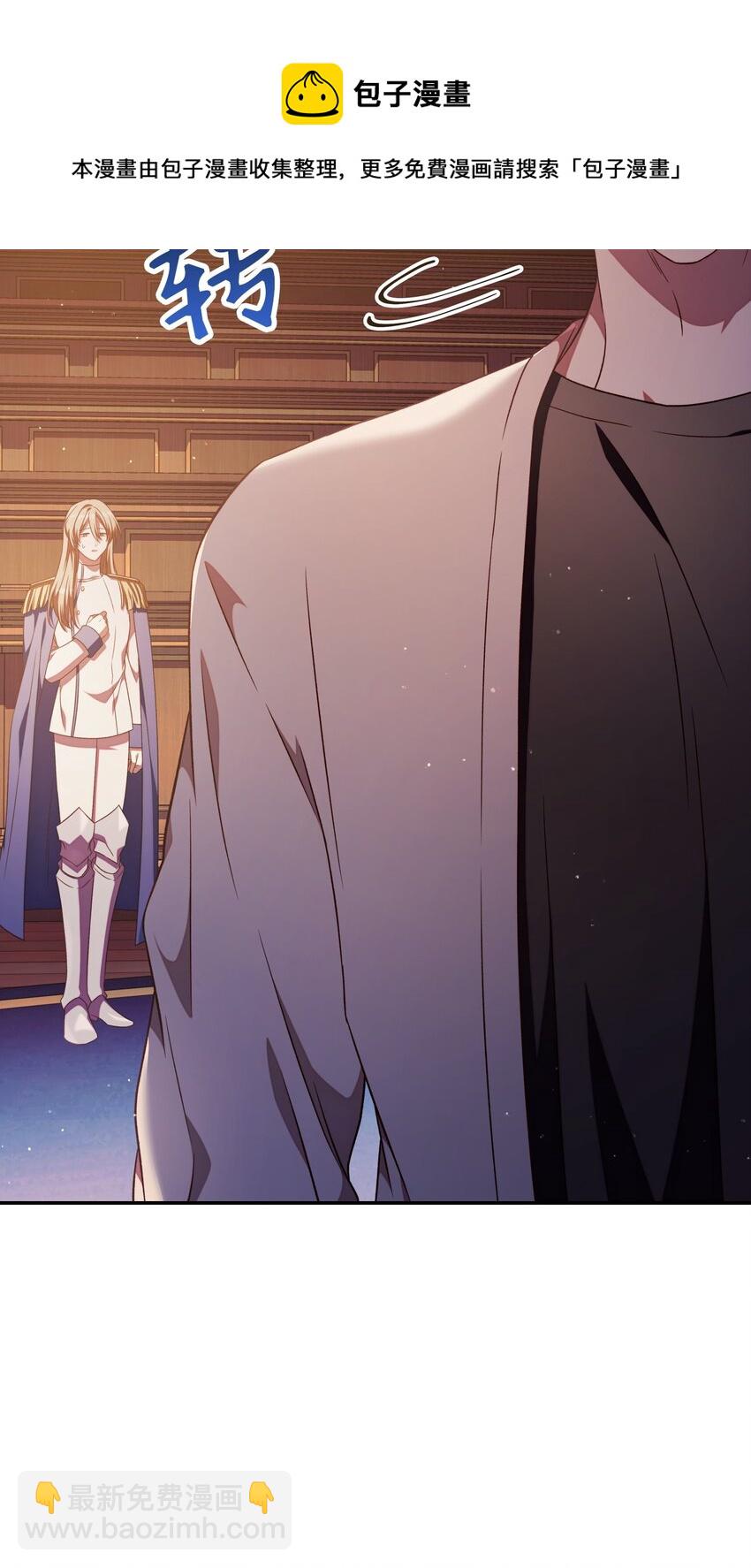 當反派擁有了全知屬性 - 030 面試(3/3) - 1