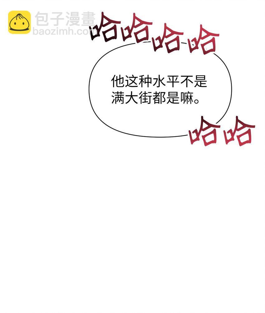 當反派擁有了全知屬性 - 030 面試(2/3) - 2