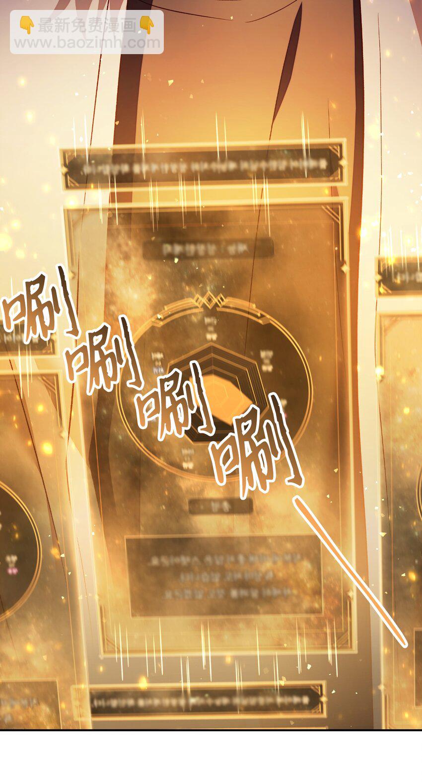 當反派擁有了全知屬性 - 030 面試(2/3) - 4