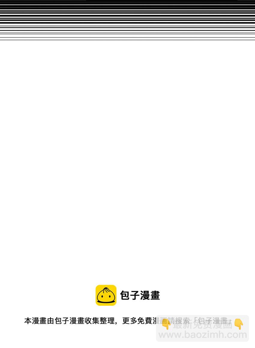 當反派擁有了全知屬性 - 030 面試(2/3) - 7