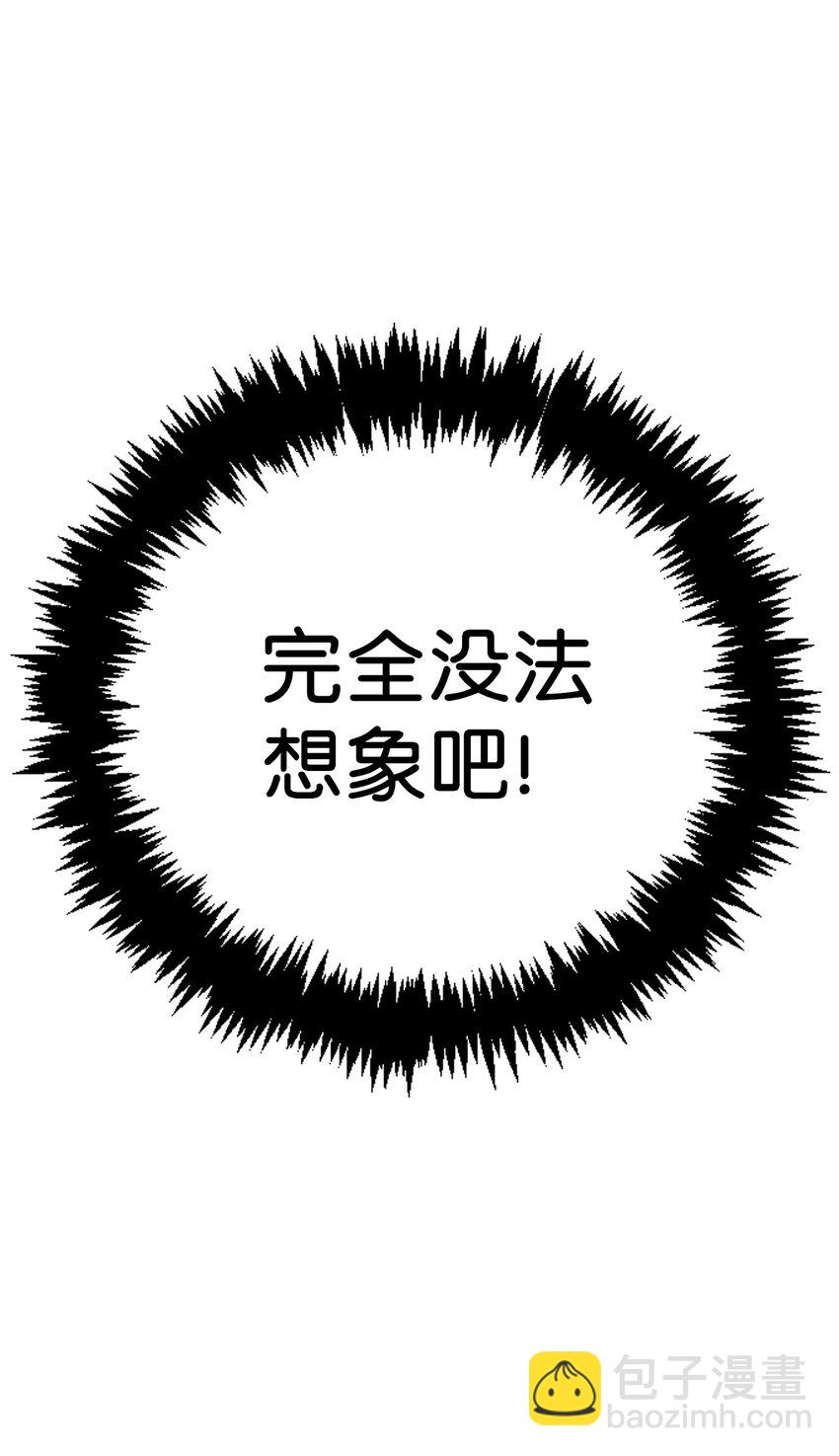 當反派擁有了全知屬性 - 030 面試(2/3) - 1