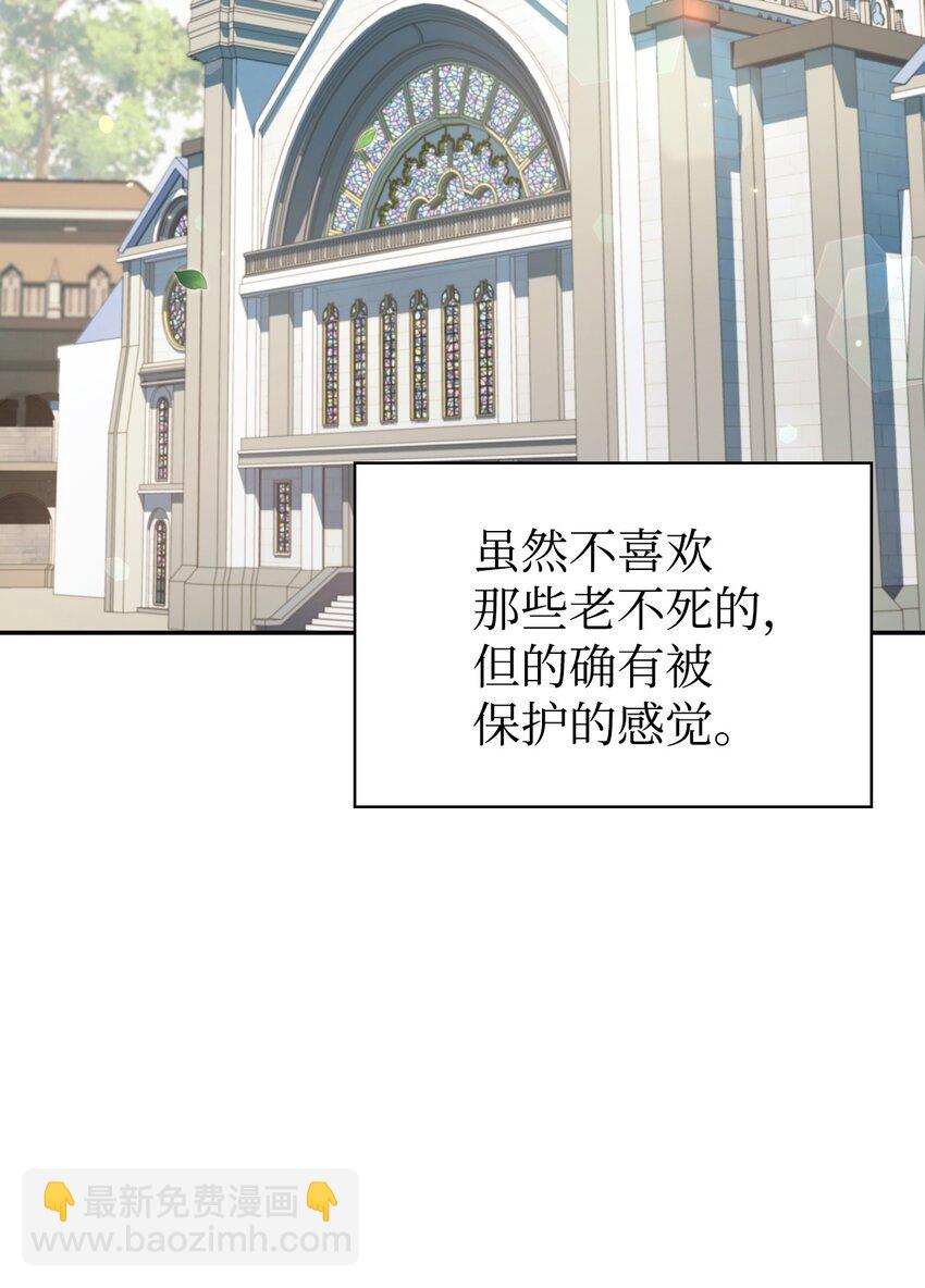 當反派擁有了全知屬性 - 032 轟動全場(1/3) - 3