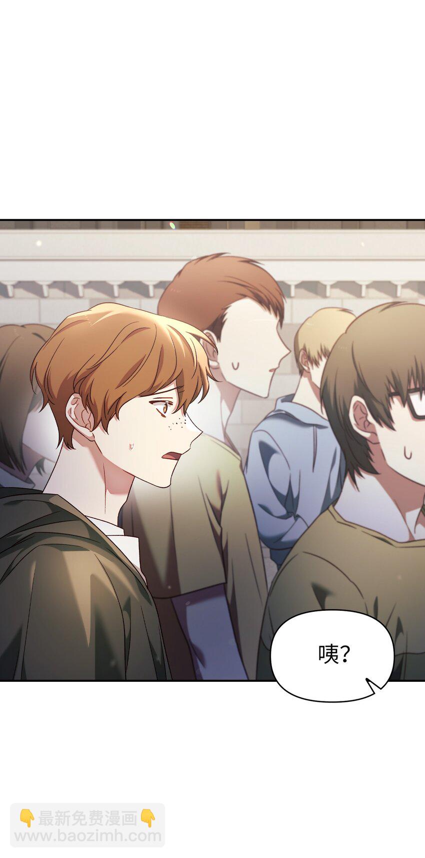 當反派擁有了全知屬性 - 032 轟動全場(1/3) - 4