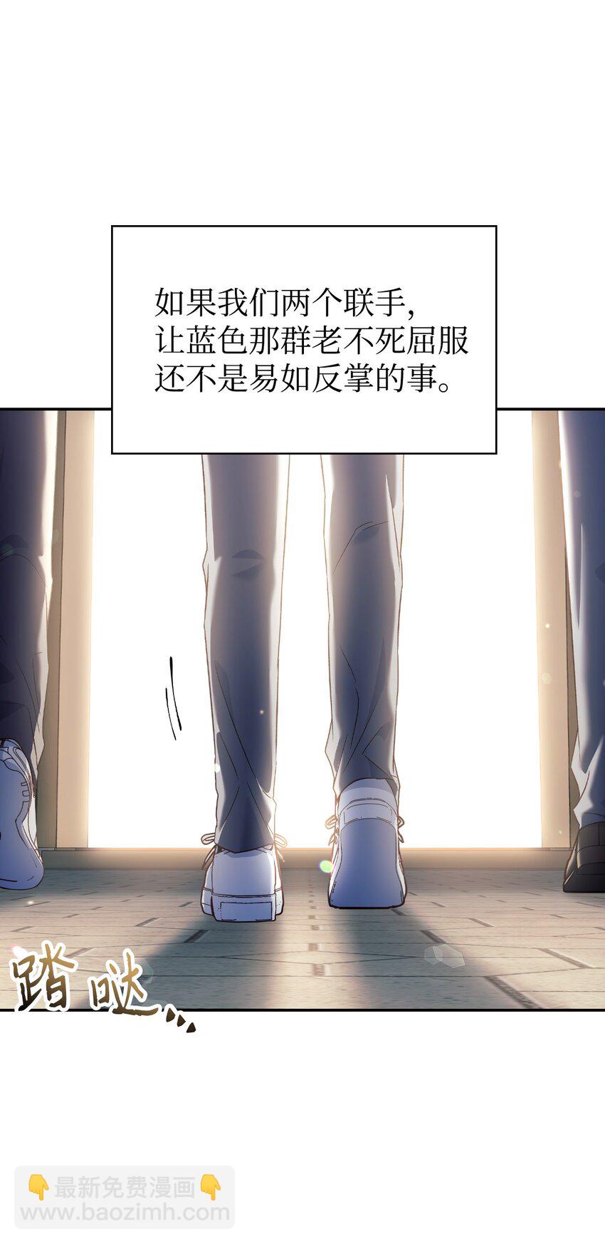 當反派擁有了全知屬性 - 032 轟動全場(1/3) - 8