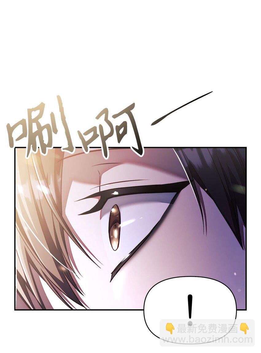 當反派擁有了全知屬性 - 032 轟動全場(1/3) - 1