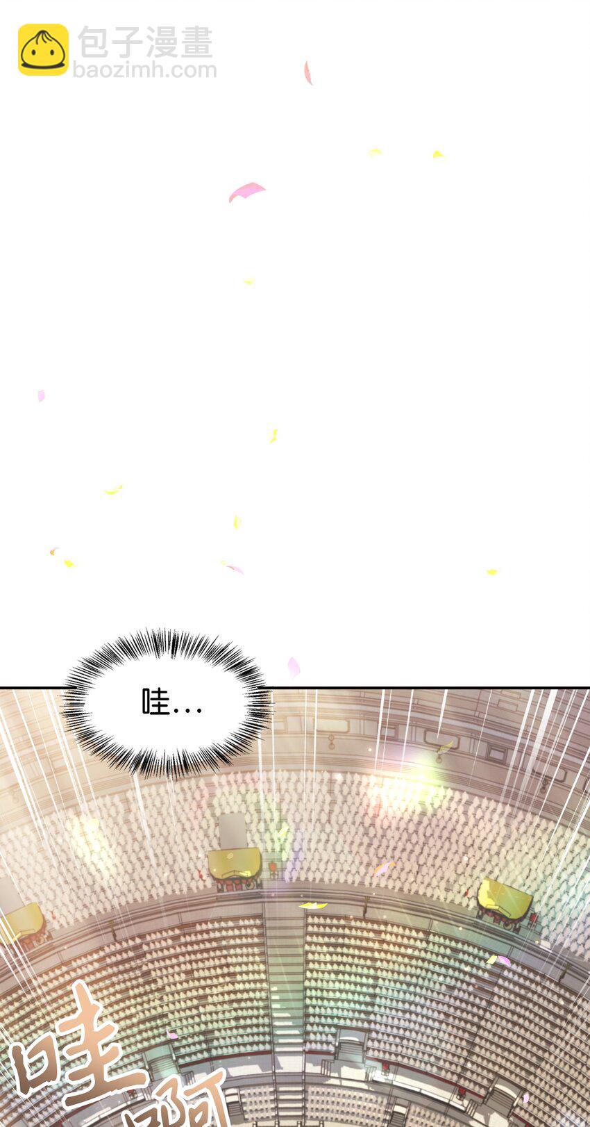 當反派擁有了全知屬性 - 032 轟動全場(1/3) - 2