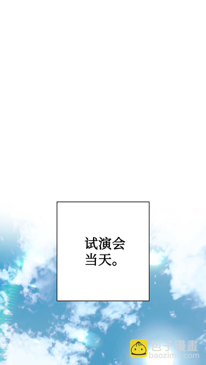 當反派擁有了全知屬性 - 032 轟動全場(1/3) - 2