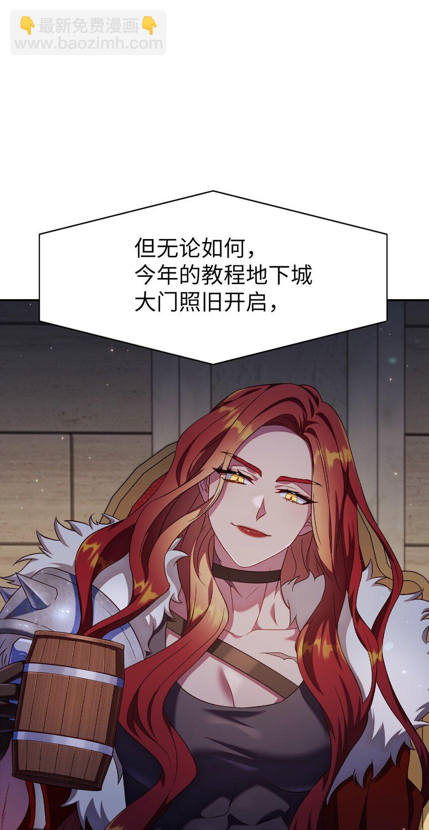 當反派擁有了全知屬性 - 032 轟動全場(1/3) - 2