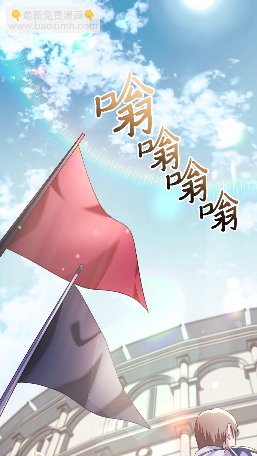 當反派擁有了全知屬性 - 032 轟動全場(1/3) - 3