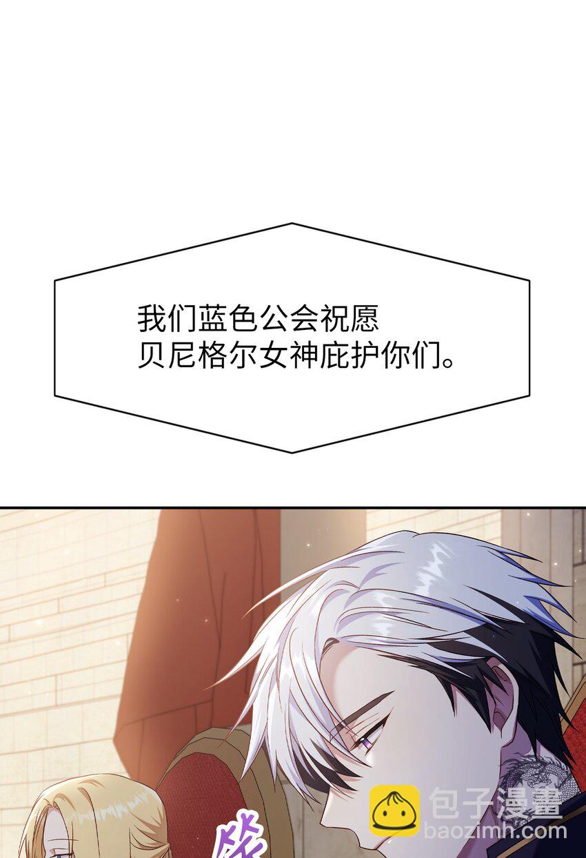 當反派擁有了全知屬性 - 032 轟動全場(1/3) - 6