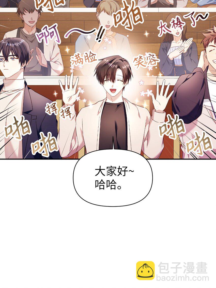 當反派擁有了全知屬性 - 032 轟動全場(1/3) - 3