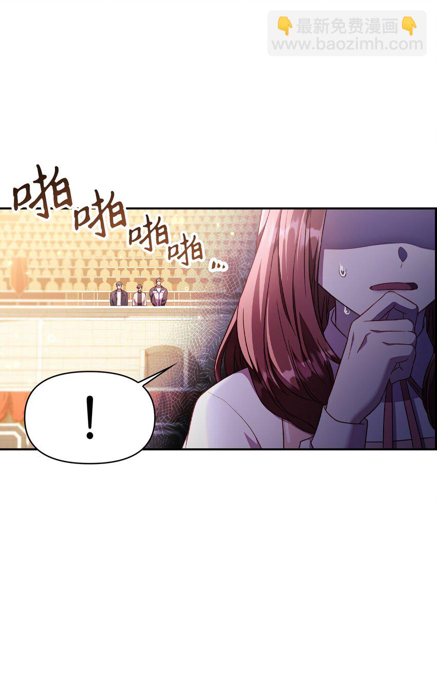 當反派擁有了全知屬性 - 032 轟動全場(1/3) - 4