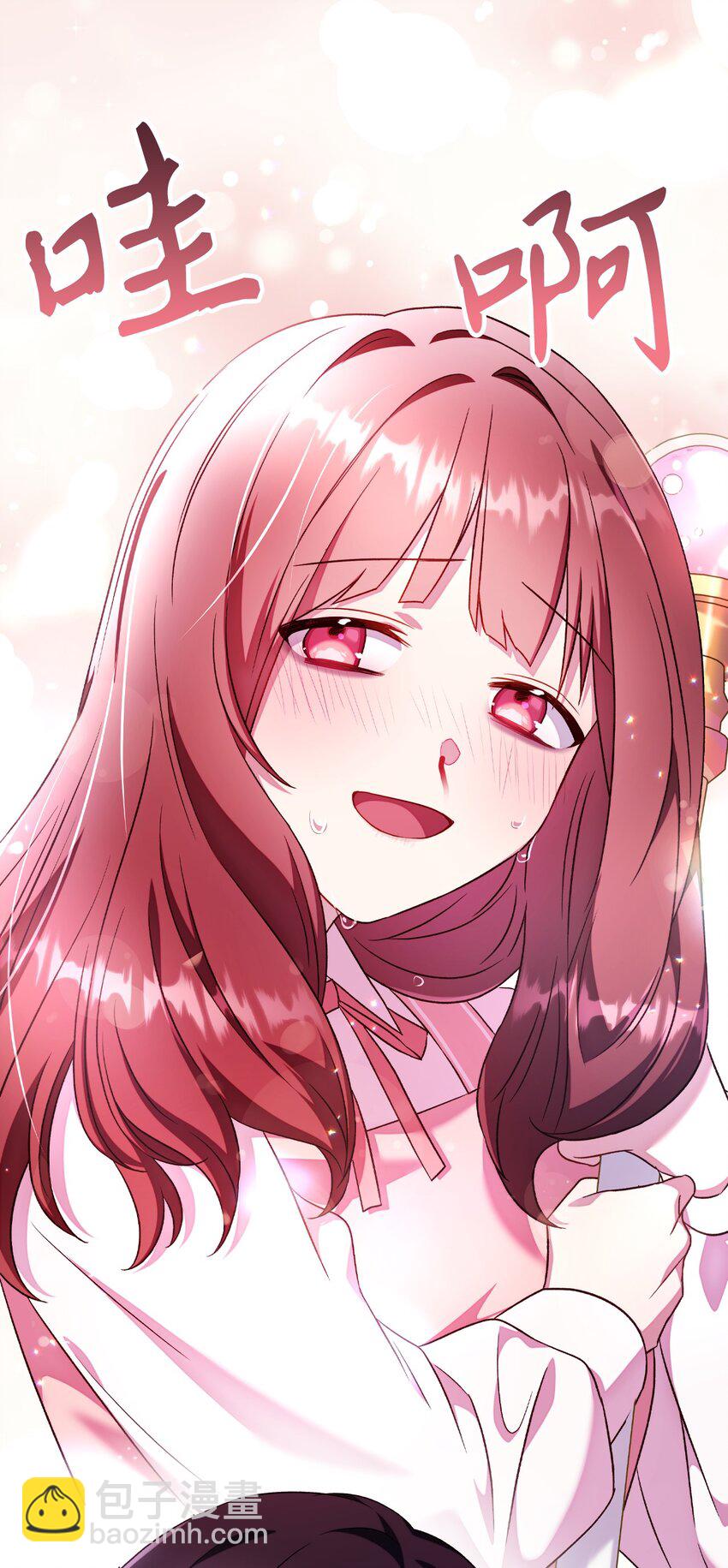 當反派擁有了全知屬性 - 032 轟動全場(1/3) - 8