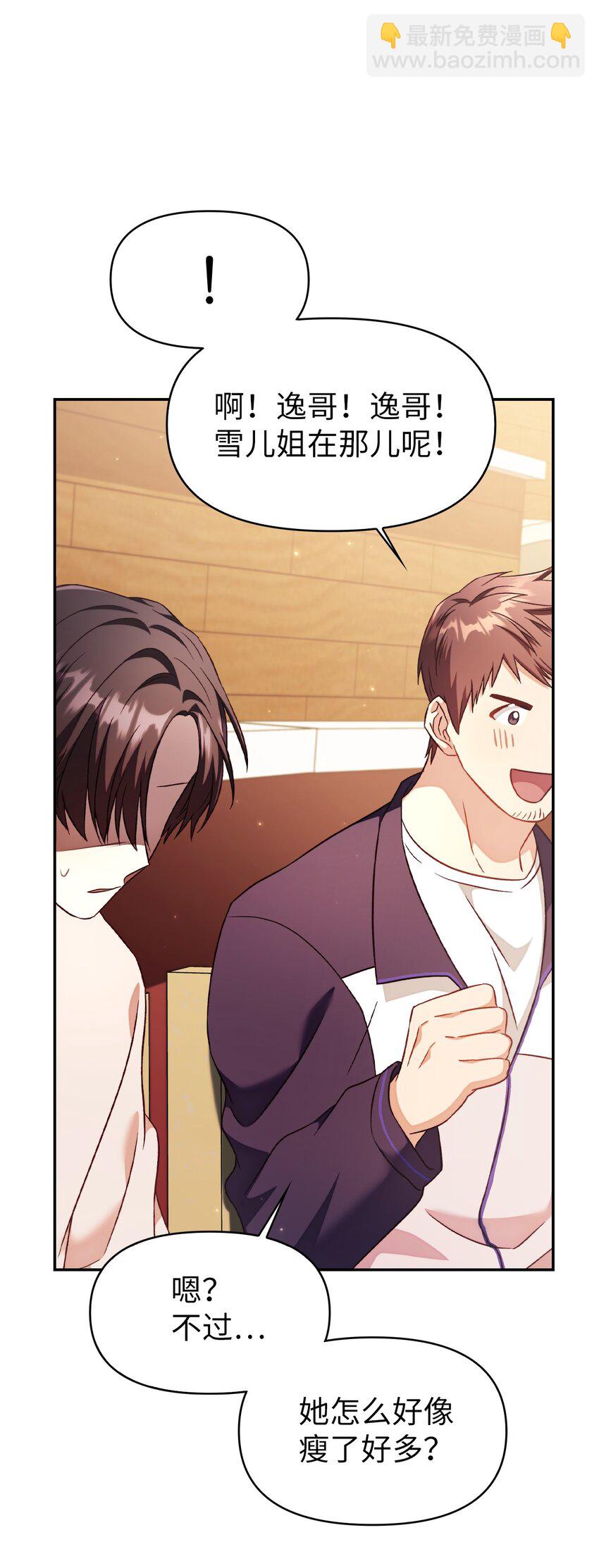 當反派擁有了全知屬性 - 032 轟動全場(1/3) - 2