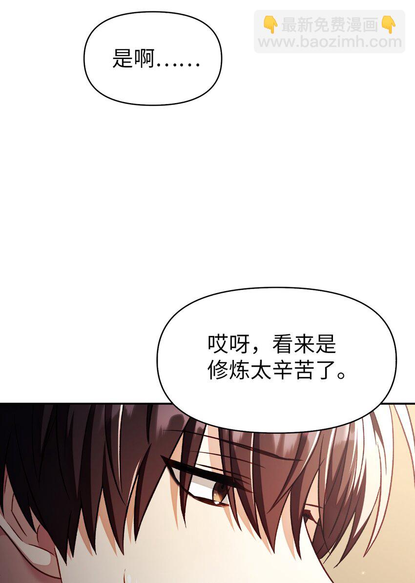 當反派擁有了全知屬性 - 032 轟動全場(1/3) - 3