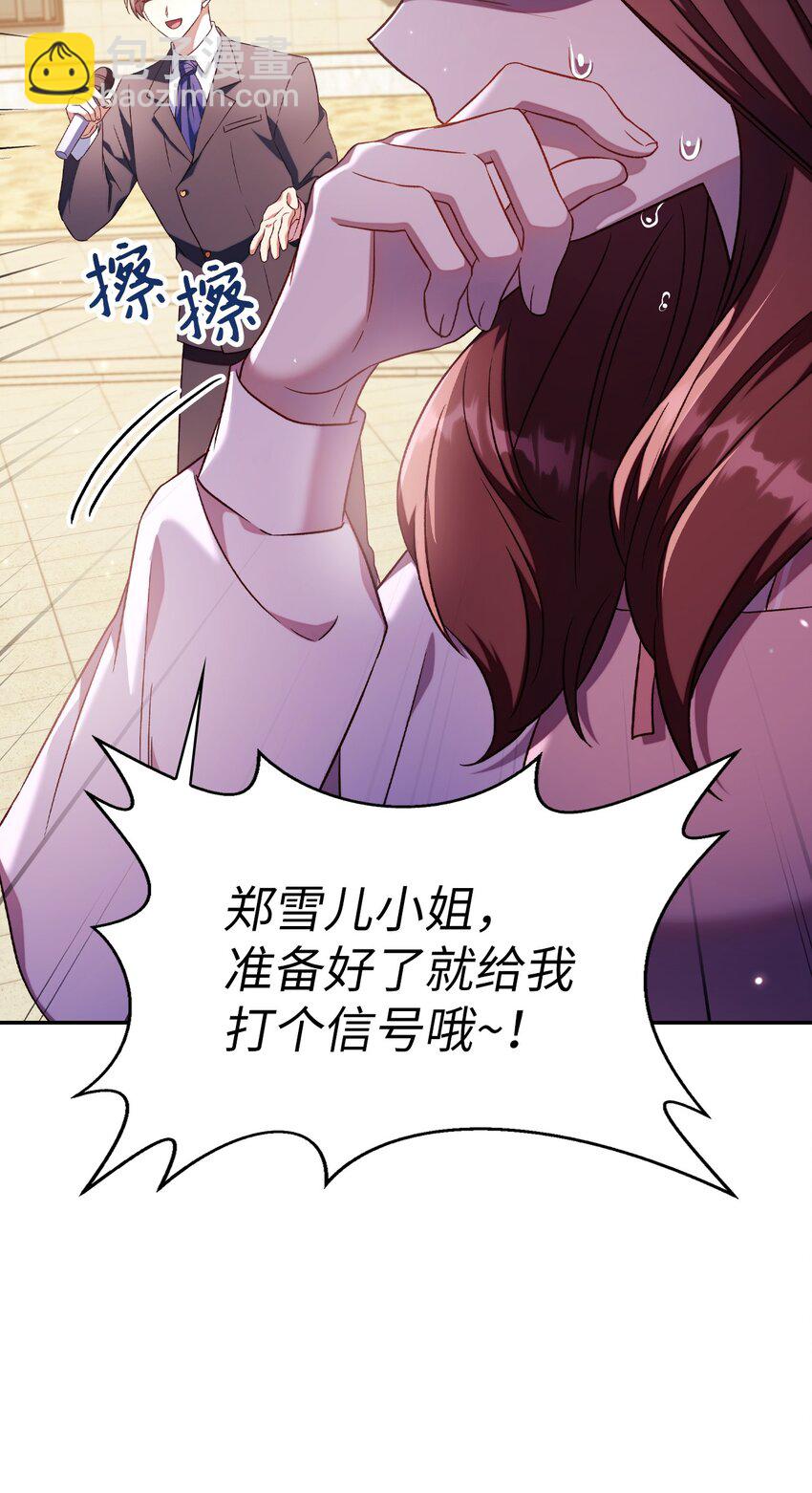 當反派擁有了全知屬性 - 032 轟動全場(1/3) - 6