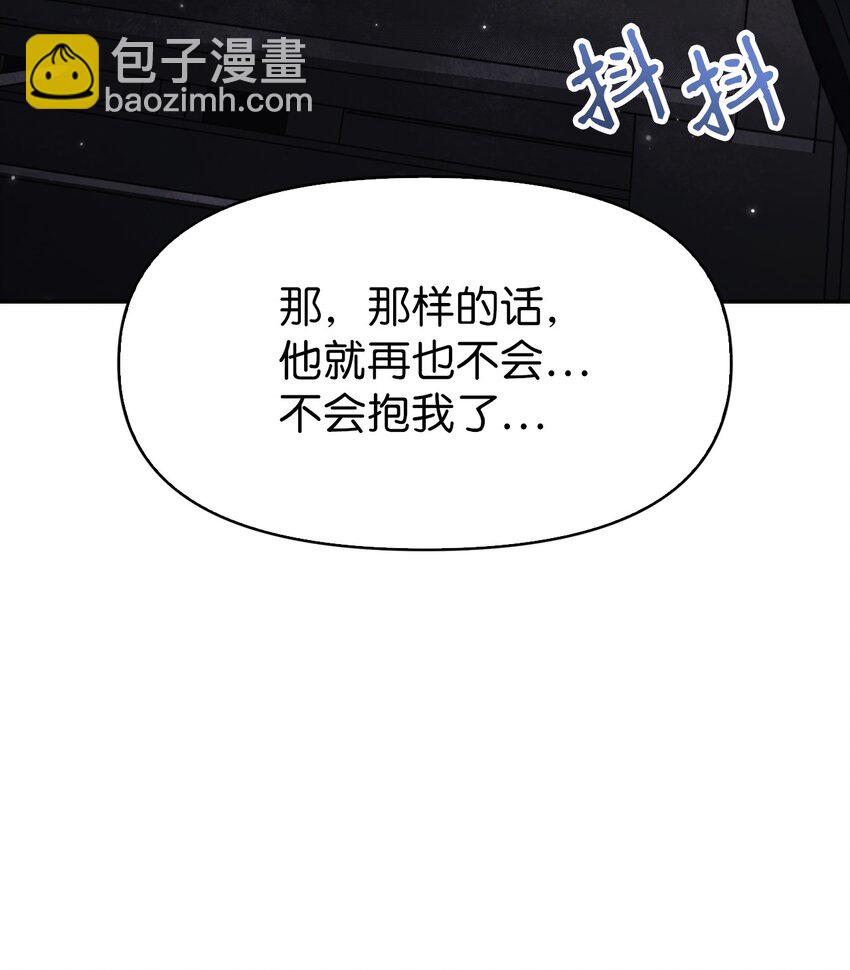 當反派擁有了全知屬性 - 032 轟動全場(1/3) - 2