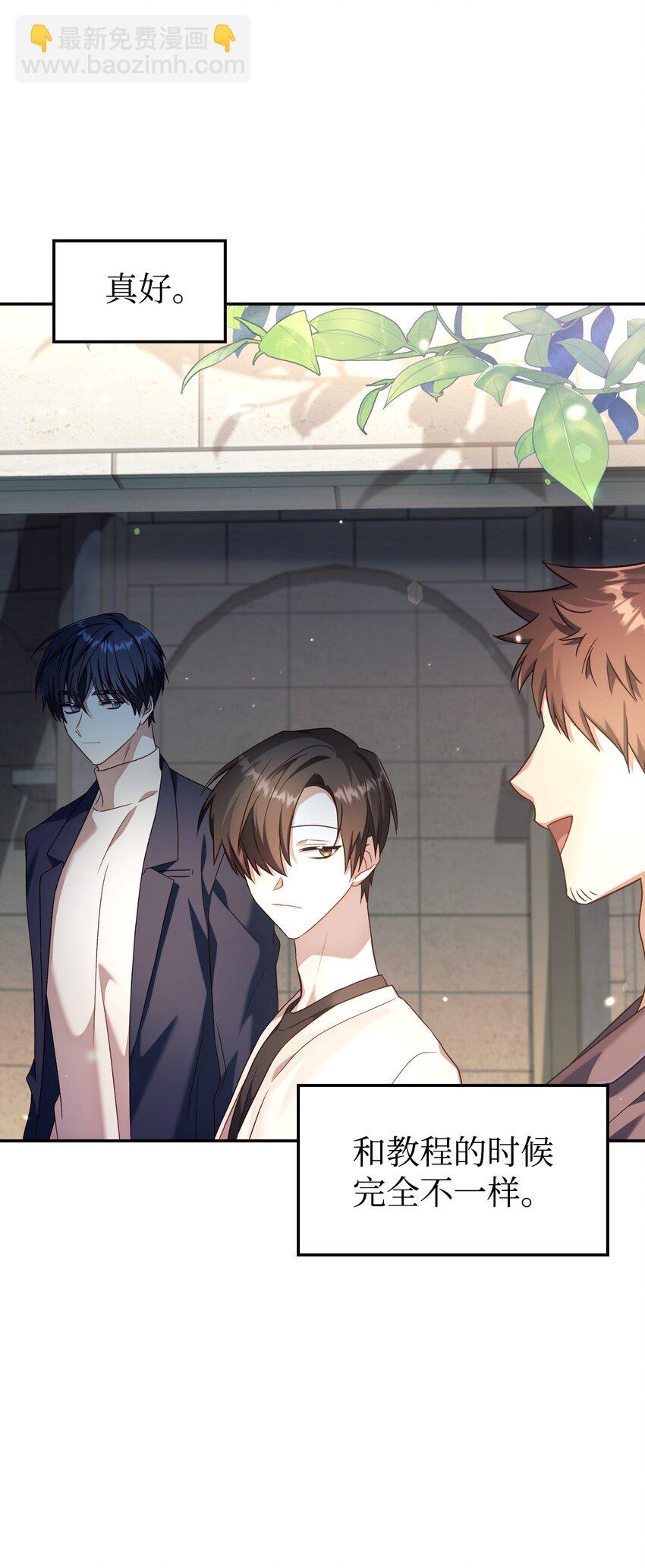 當反派擁有了全知屬性 - 032 轟動全場(1/3) - 1