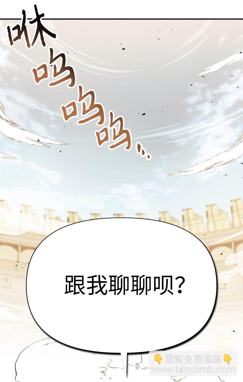 當反派擁有了全知屬性 - 034 瘋狂爭搶(2/3) - 6