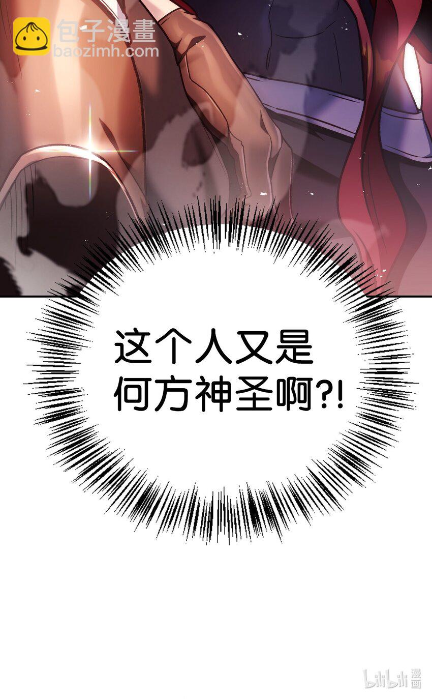 當反派擁有了全知屬性 - 034 瘋狂爭搶(3/3) - 2