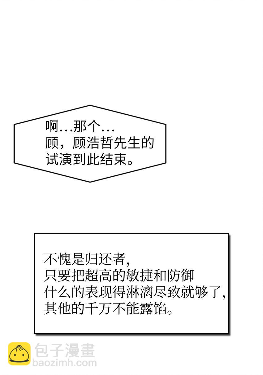 當反派擁有了全知屬性 - 034 瘋狂爭搶(1/3) - 6