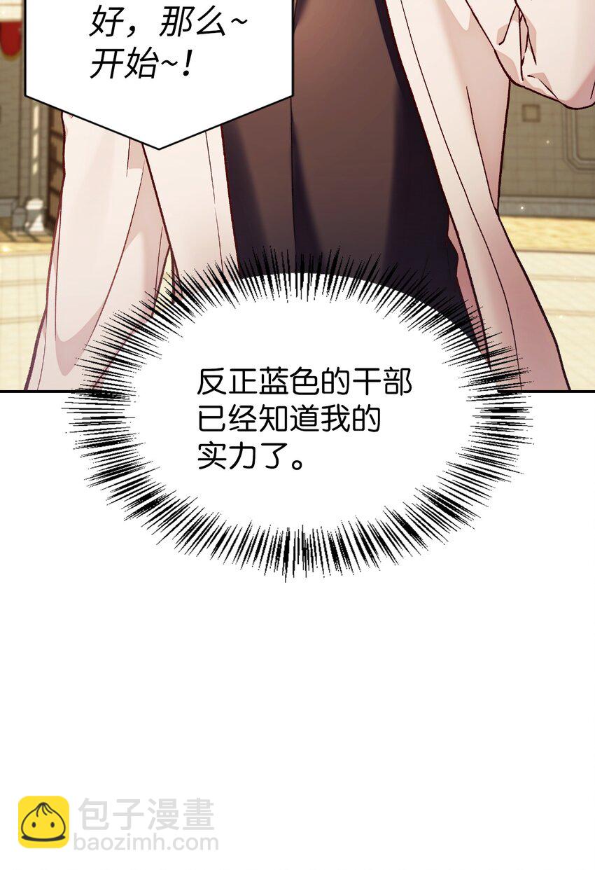 當反派擁有了全知屬性 - 034 瘋狂爭搶(2/3) - 7