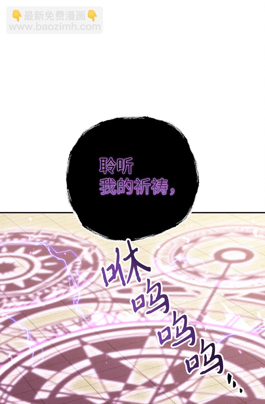 當反派擁有了全知屬性 - 034 瘋狂爭搶(2/3) - 2