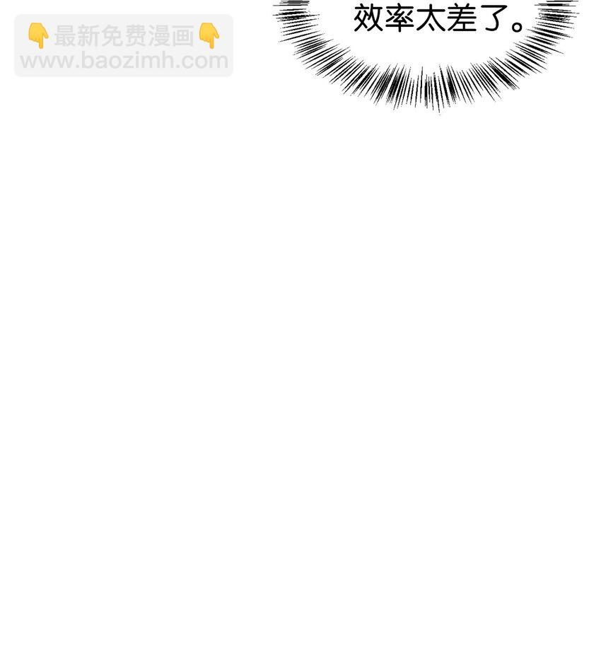 當反派擁有了全知屬性 - 034 瘋狂爭搶(2/3) - 5