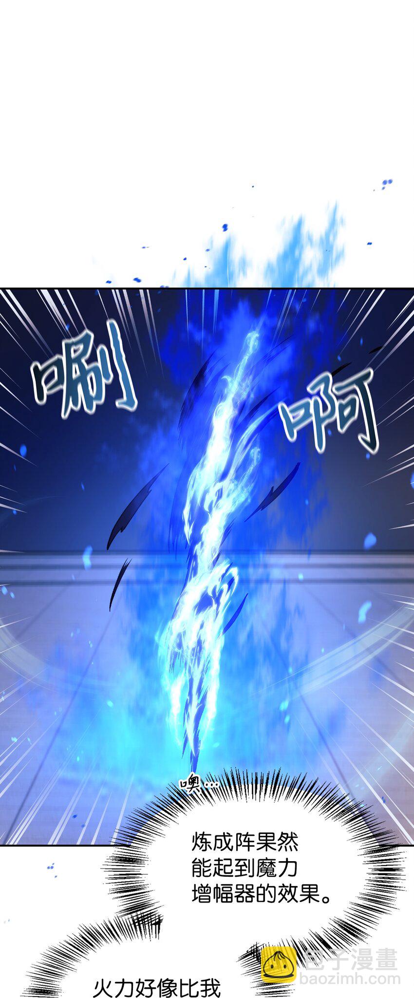 當反派擁有了全知屬性 - 034 瘋狂爭搶(2/3) - 4