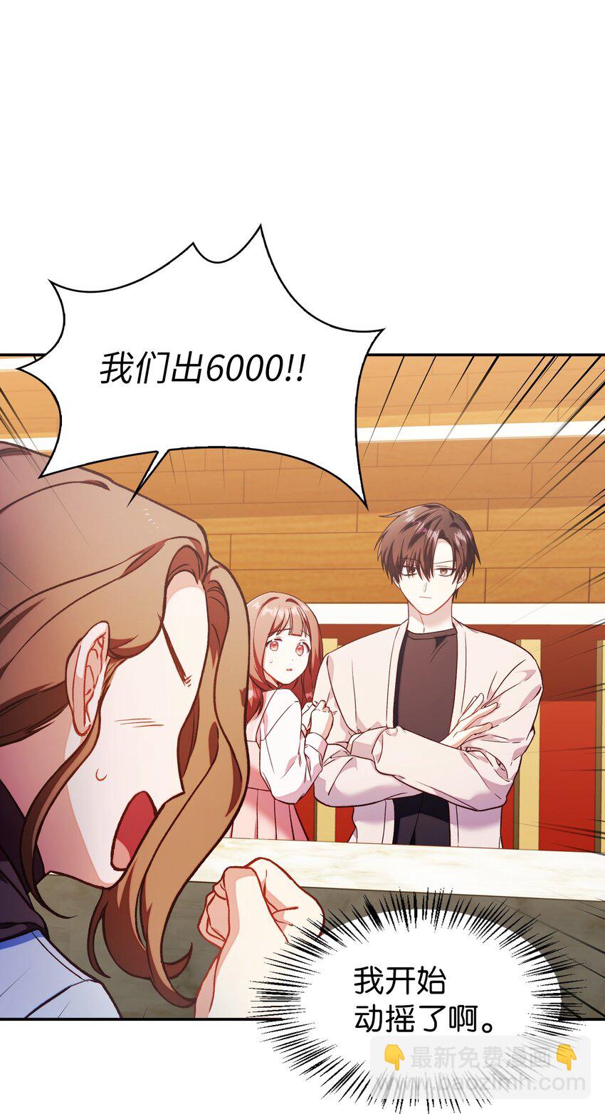 當反派擁有了全知屬性 - 034 瘋狂爭搶(2/3) - 1