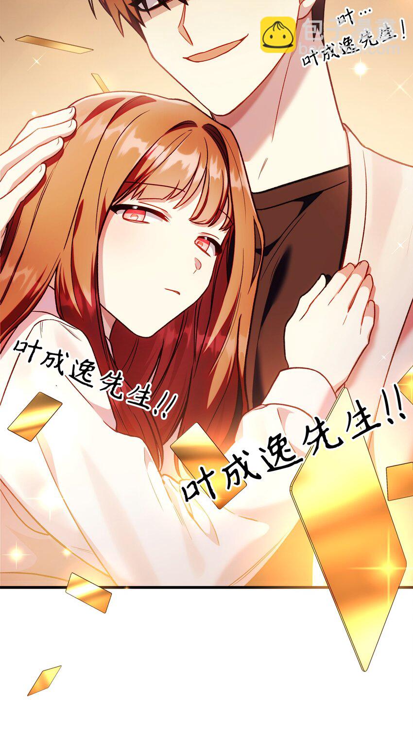 當反派擁有了全知屬性 - 034 瘋狂爭搶(2/3) - 8