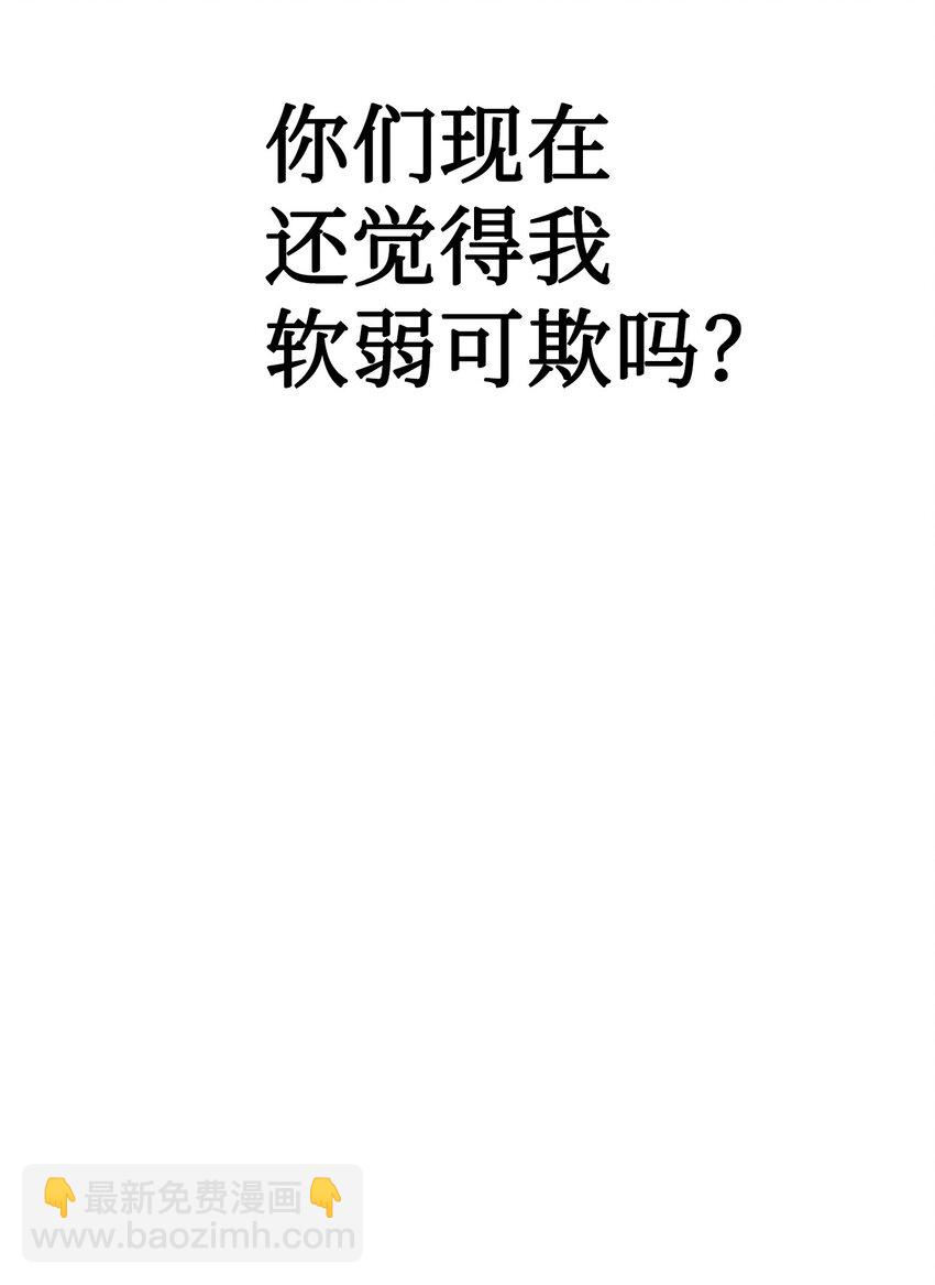 當反派擁有了全知屬性 - 034 瘋狂爭搶(2/3) - 1