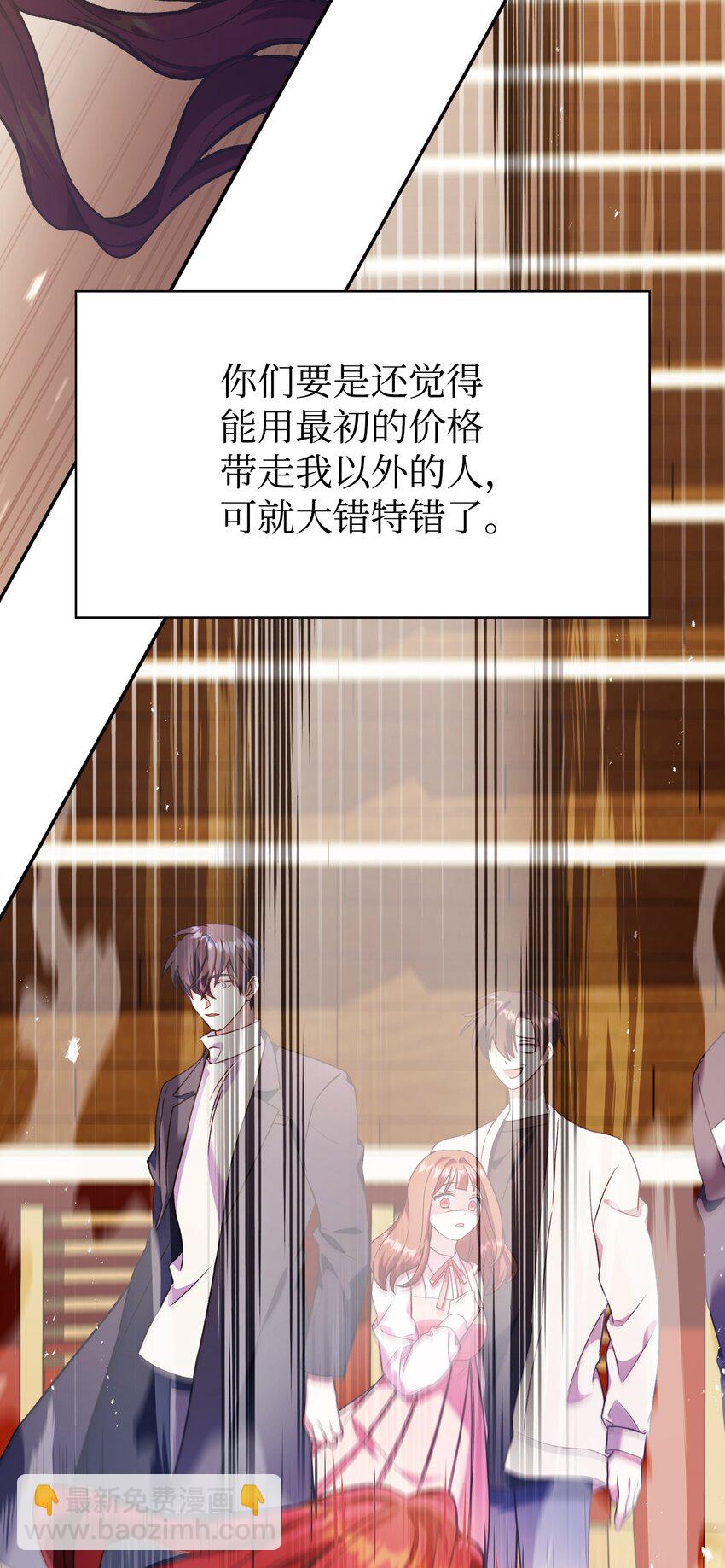 當反派擁有了全知屬性 - 034 瘋狂爭搶(2/3) - 3