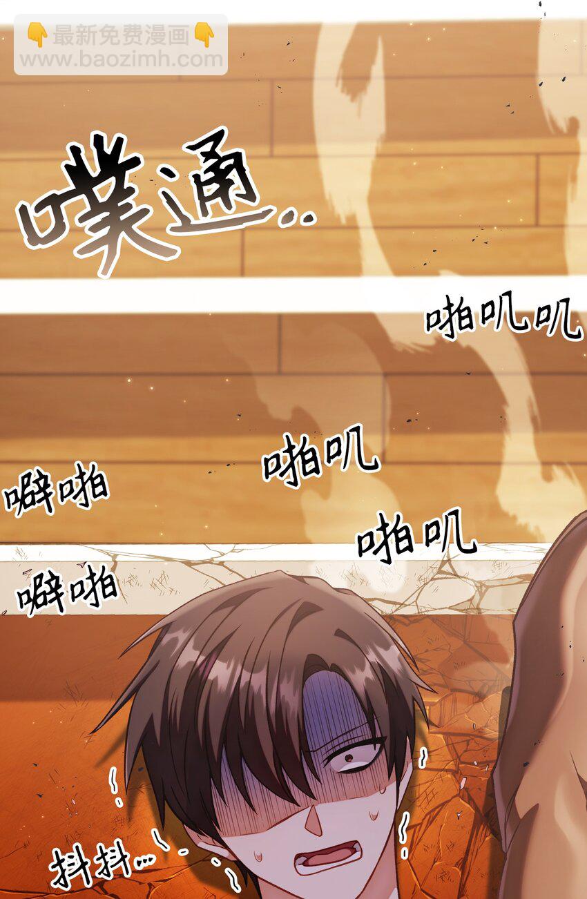 當反派擁有了全知屬性 - 034 瘋狂爭搶(2/3) - 3