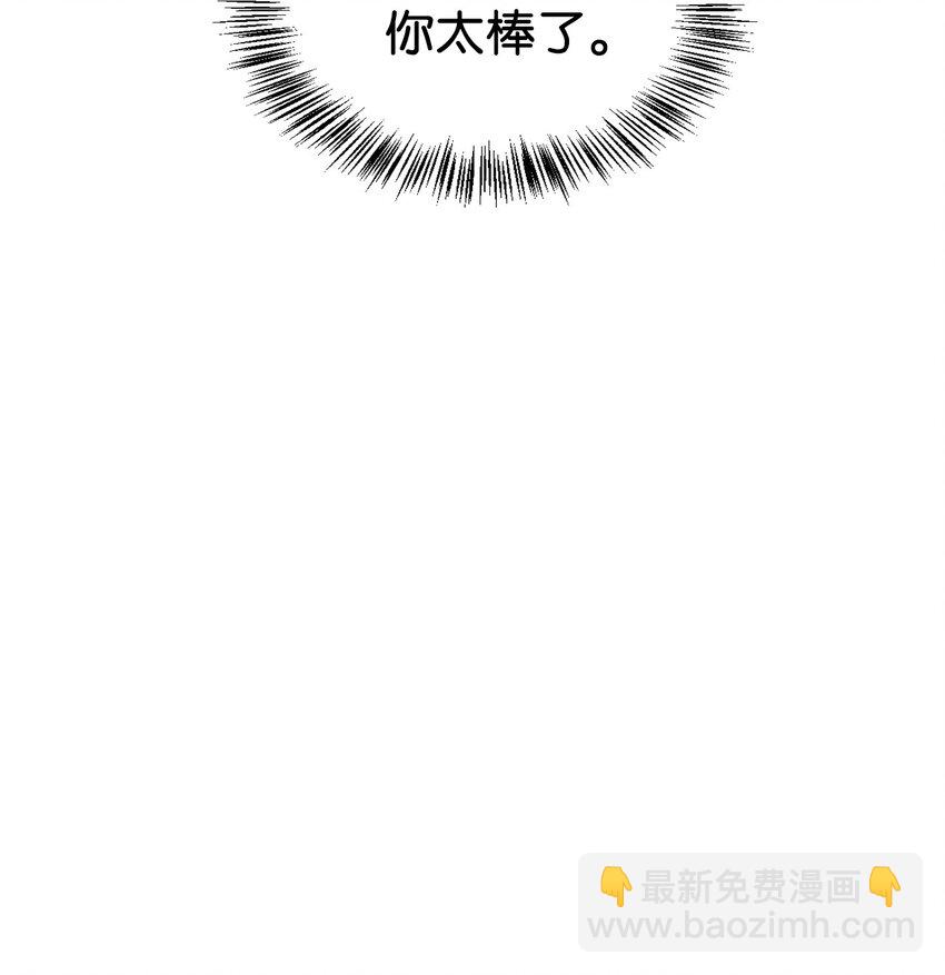 當反派擁有了全知屬性 - 036 威脅(3/3) - 5