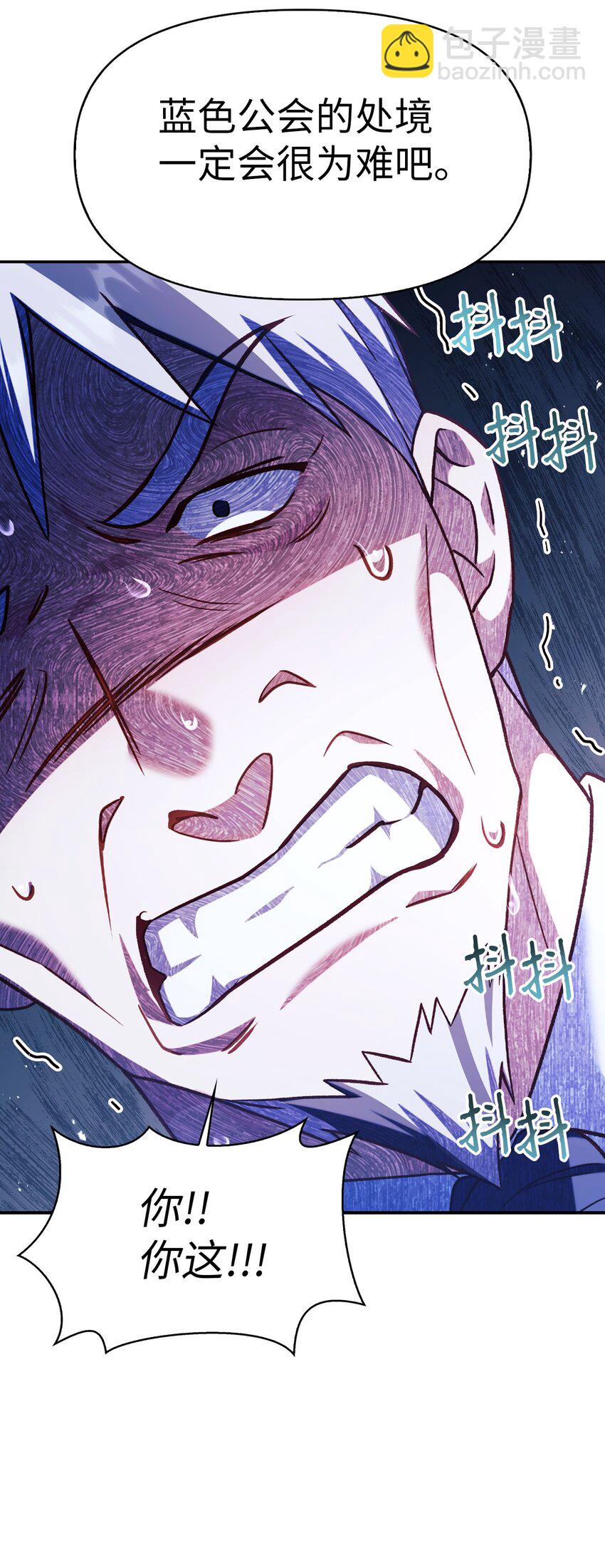 當反派擁有了全知屬性 - 036 威脅(3/3) - 6