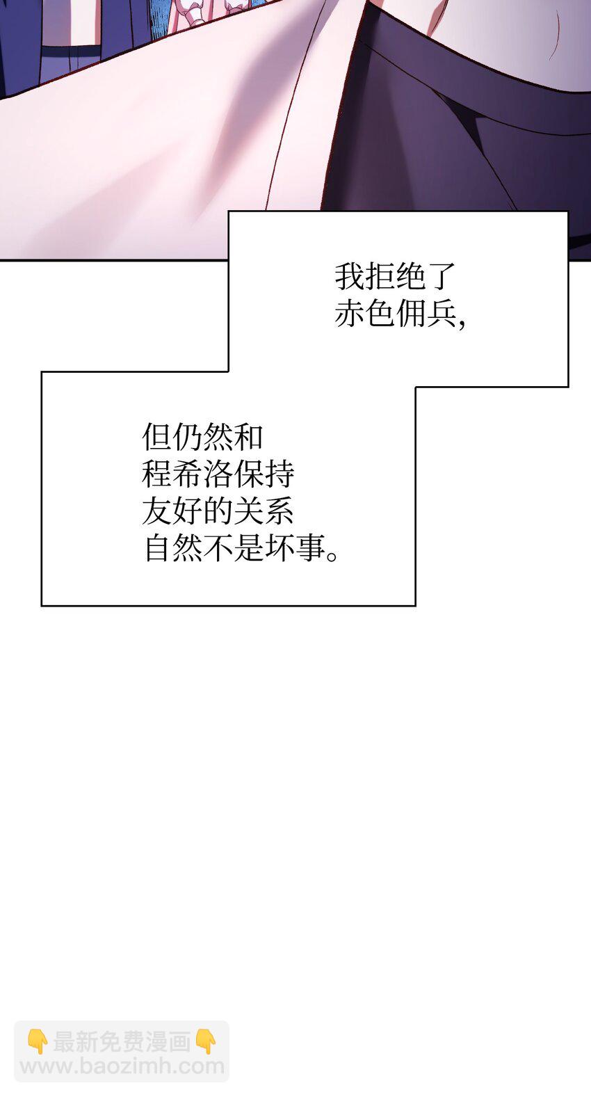 当反派拥有了全知属性 - 036 威胁(1/3) - 4